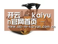 开云体育第二系列