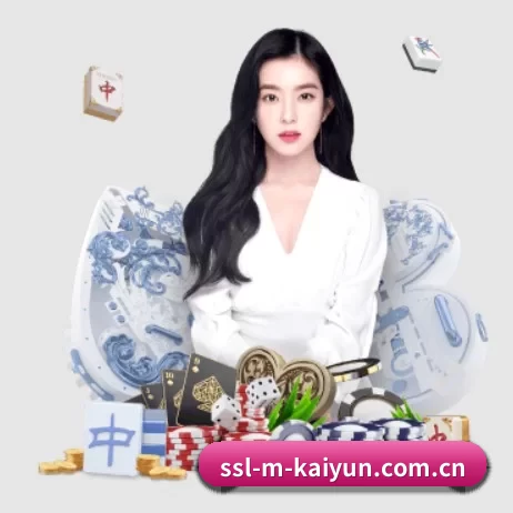 开云体育 APP 界面
