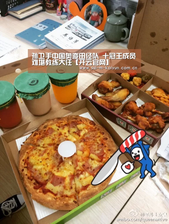 孙卫手中国奥变田径队 十冠王成员难堪教练大任【开云官网】(图2) 开云